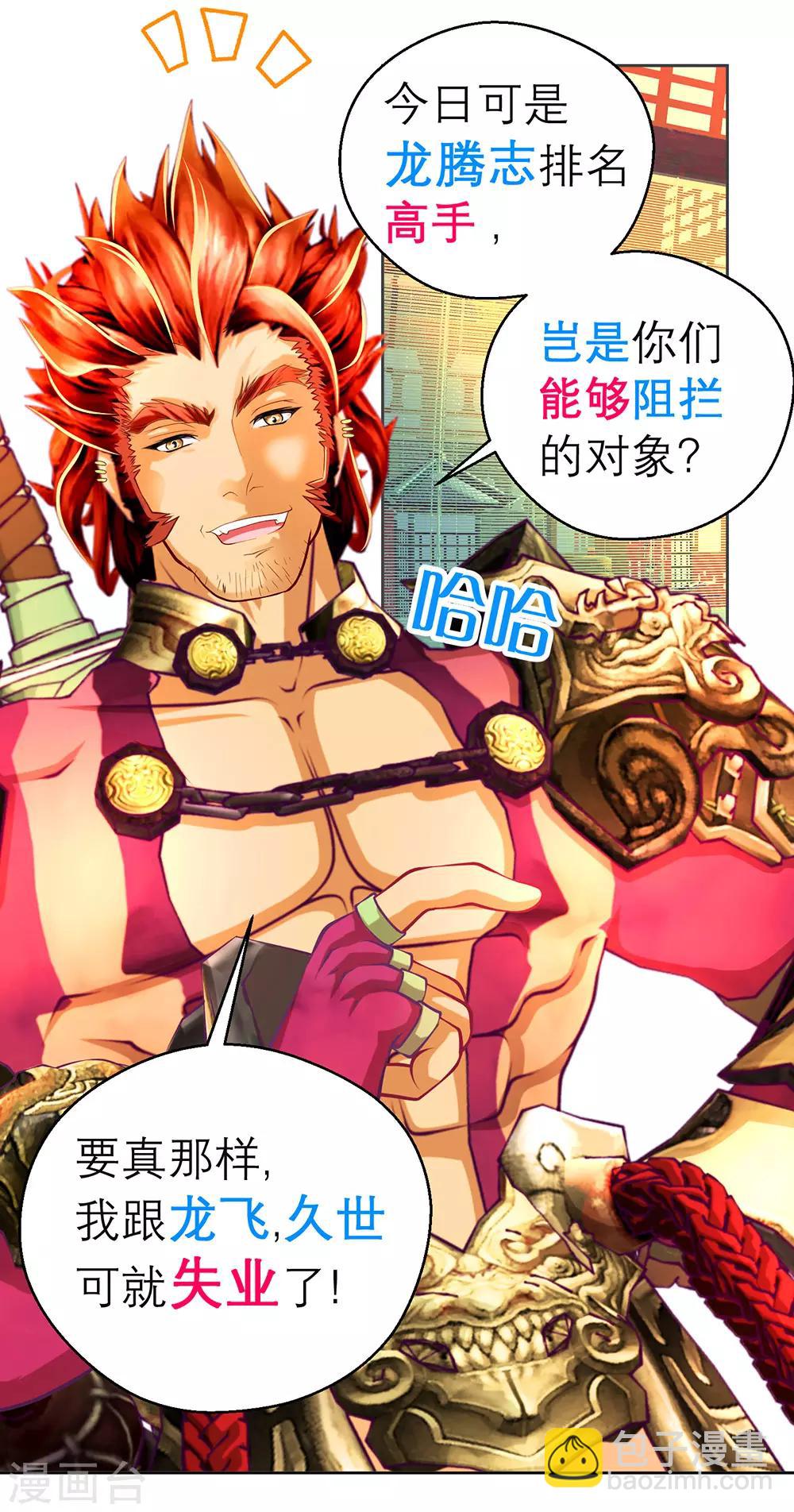 第189话17