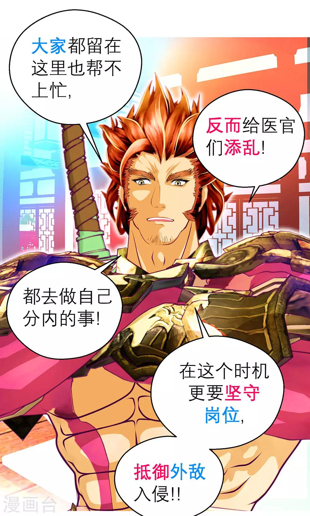 第189话20