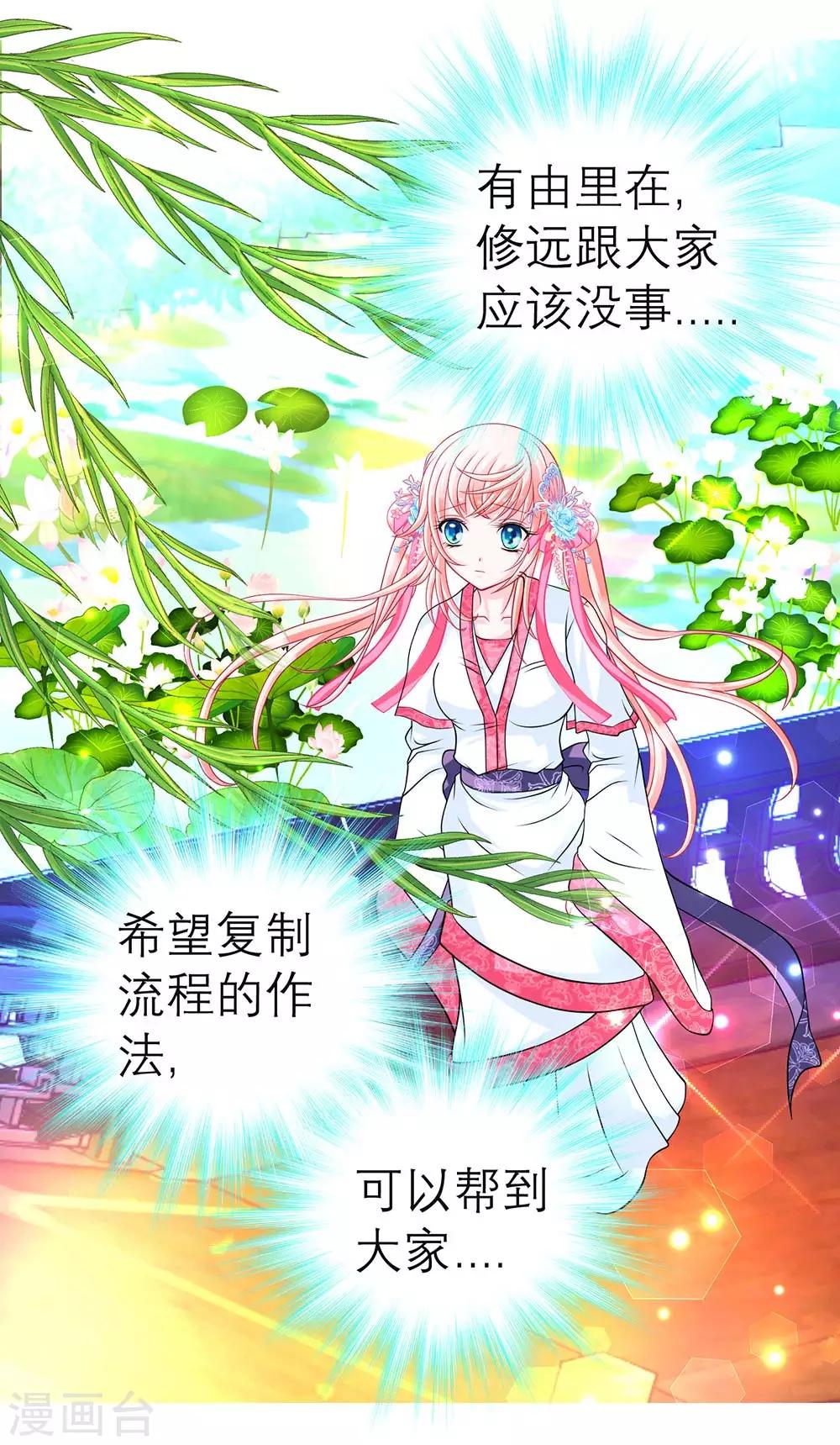 第190话10