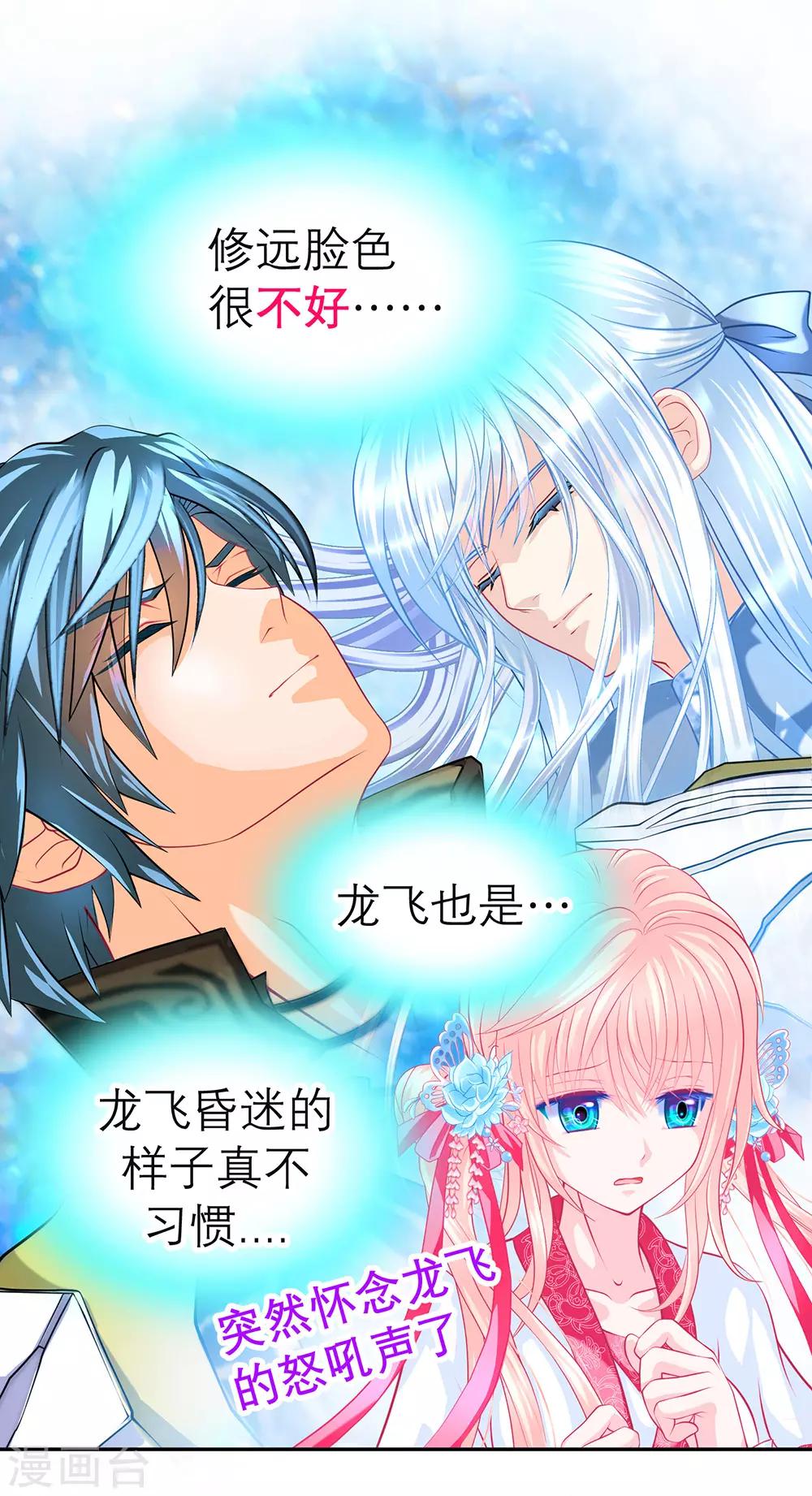 第190话11