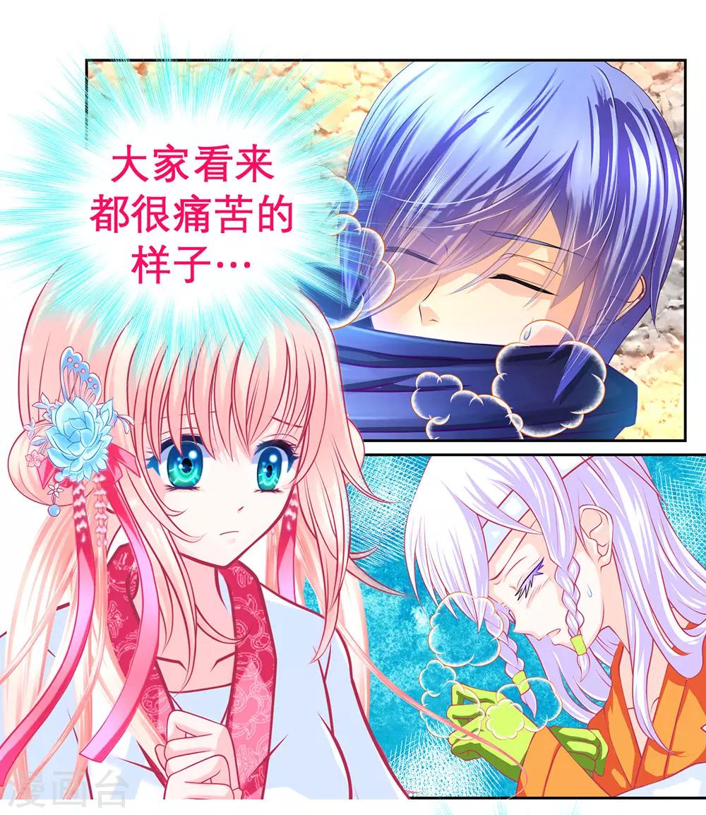 第190话12
