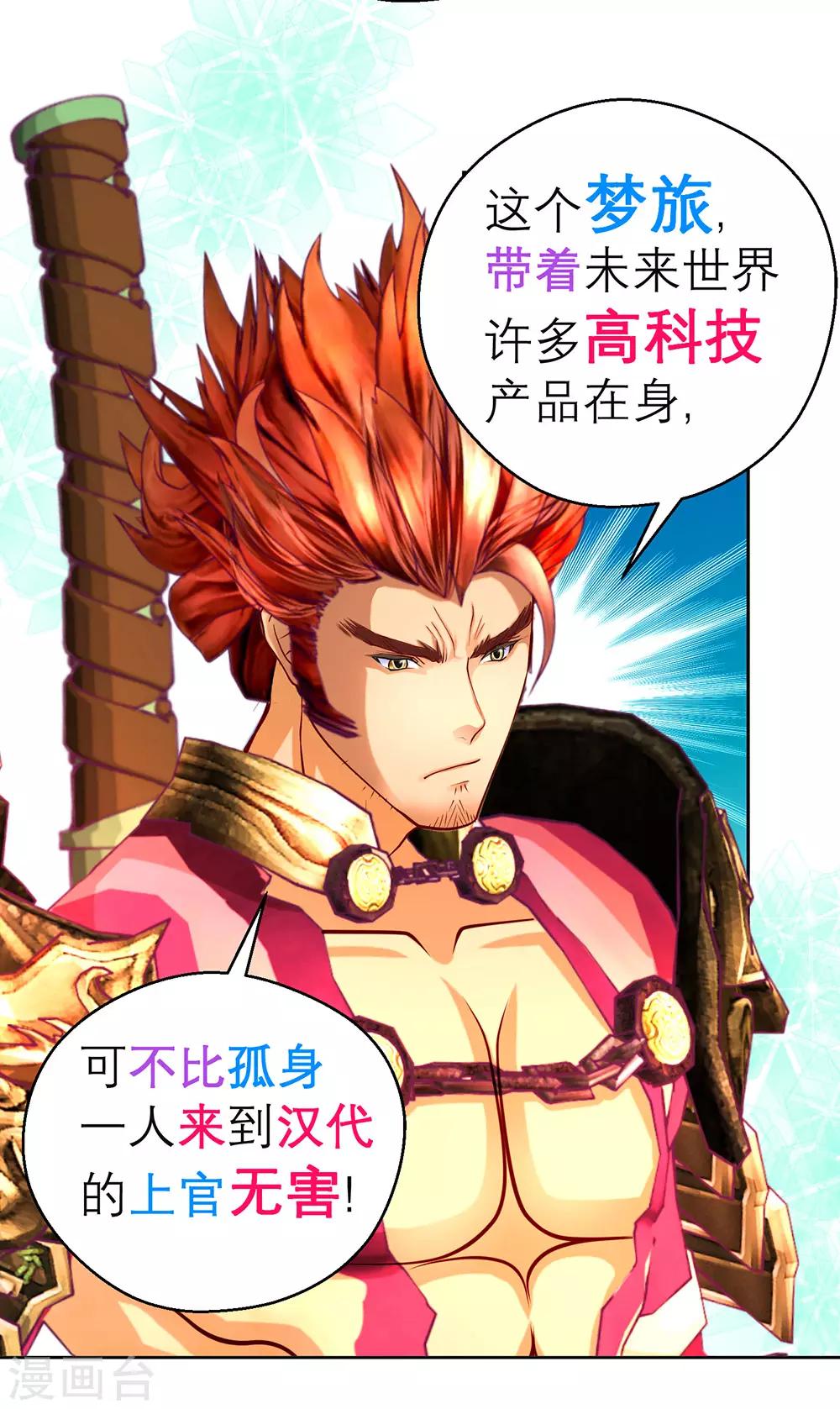 第190话2