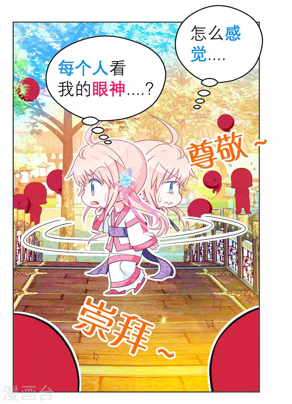 第190话20
