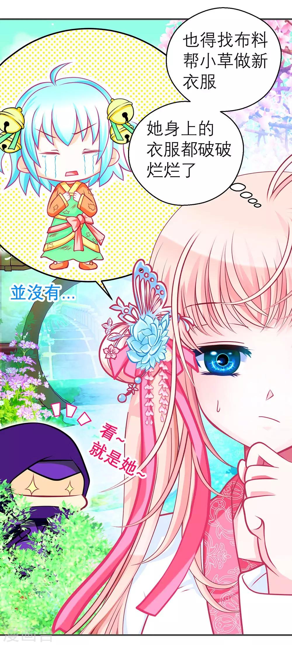 第190话22