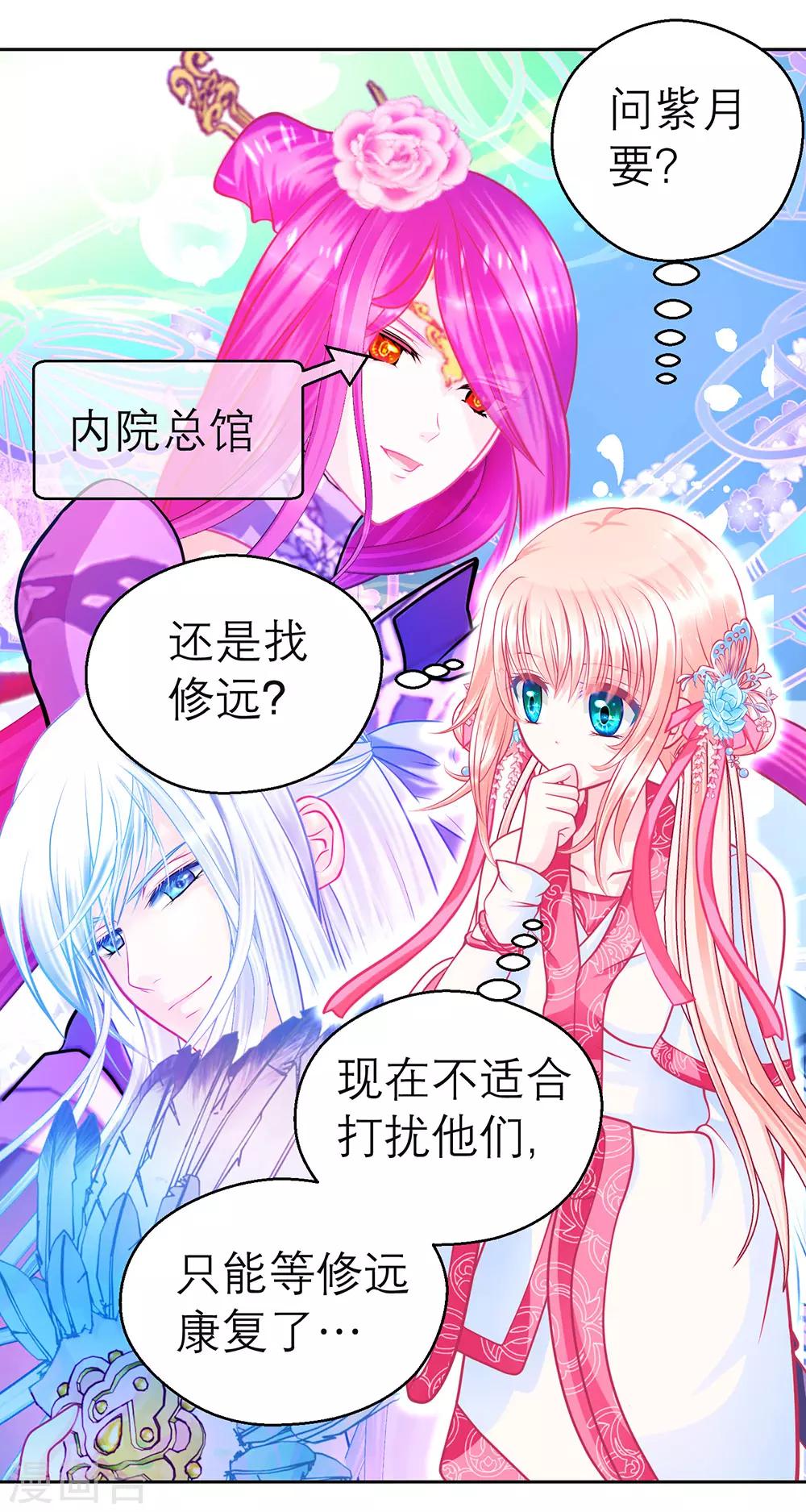 第190话23