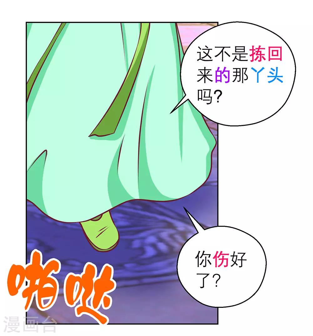 第190话38