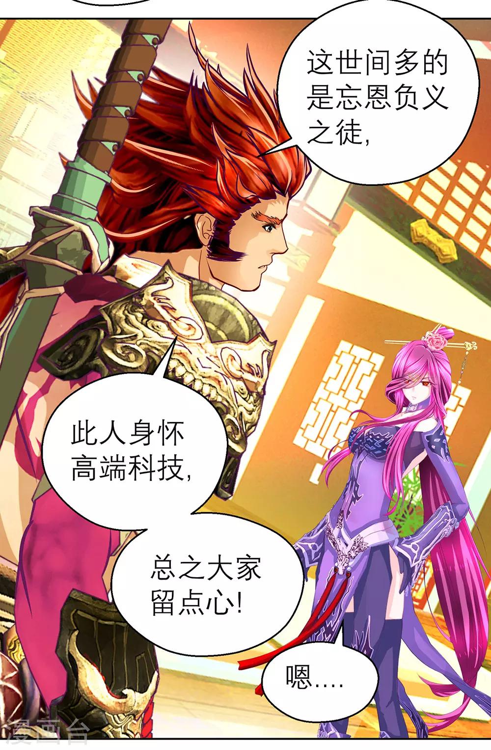 第190话4