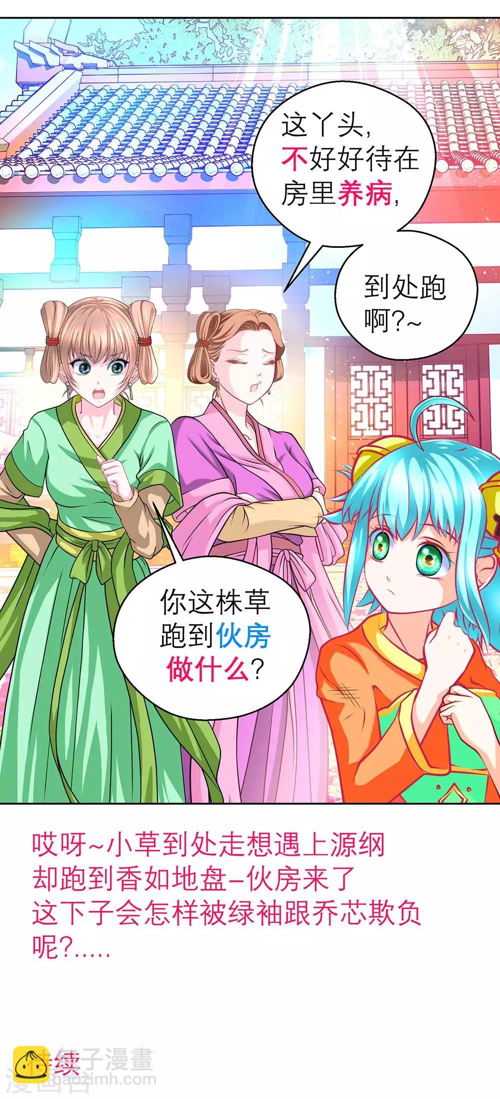 第190话40