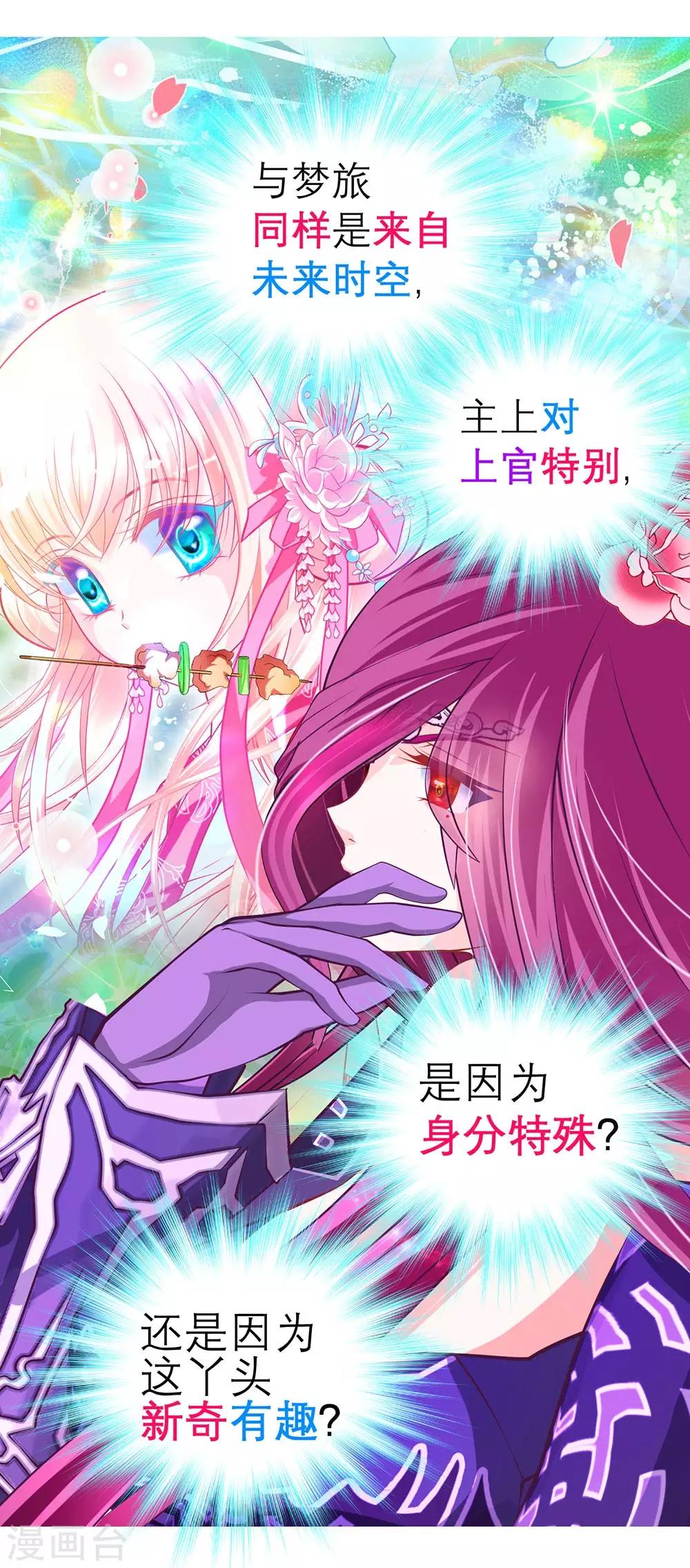 第190话5