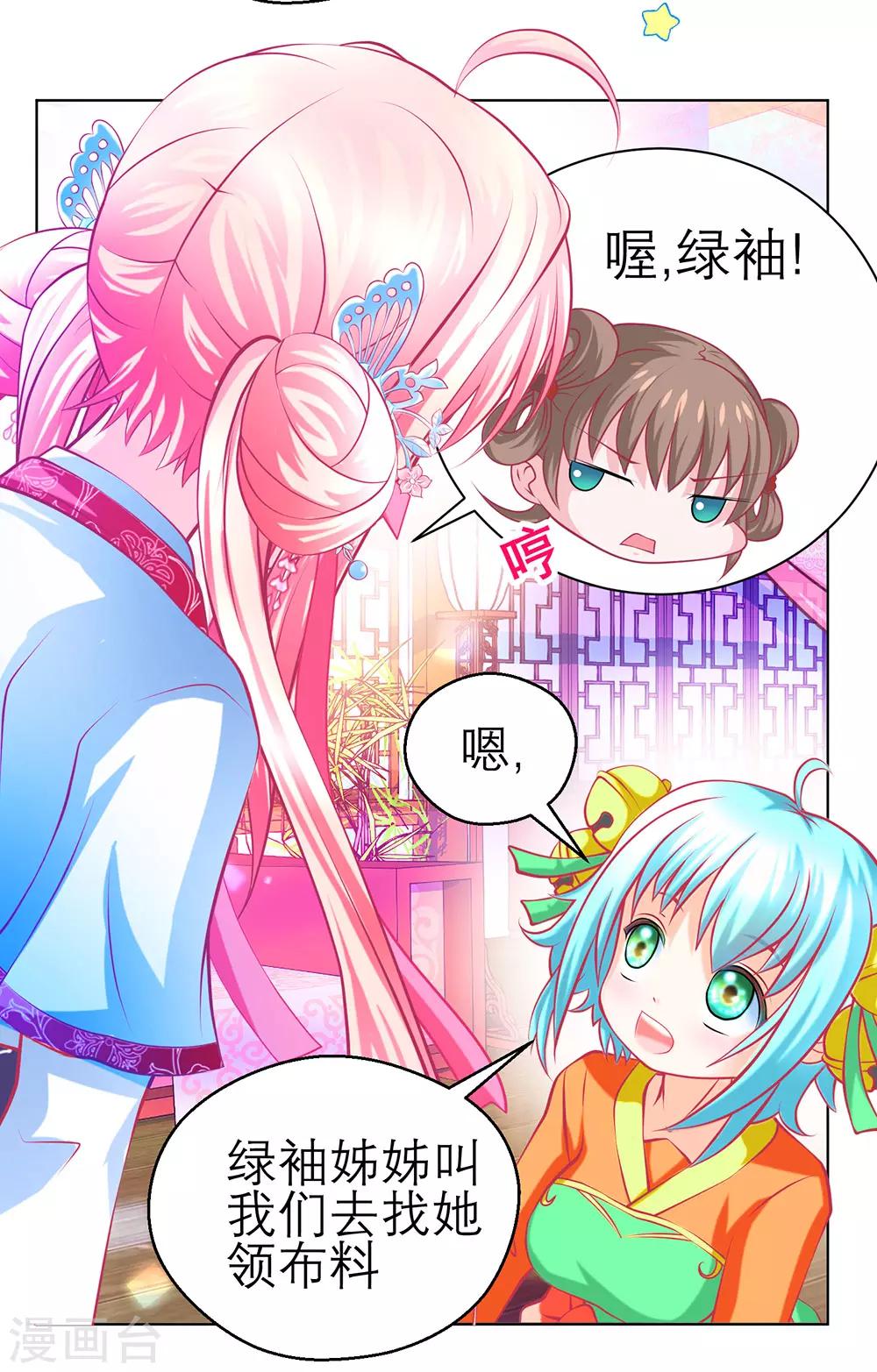 第193话13