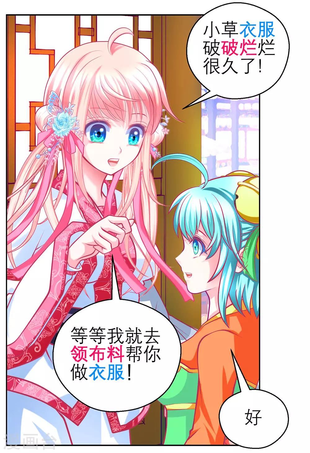 第193话15