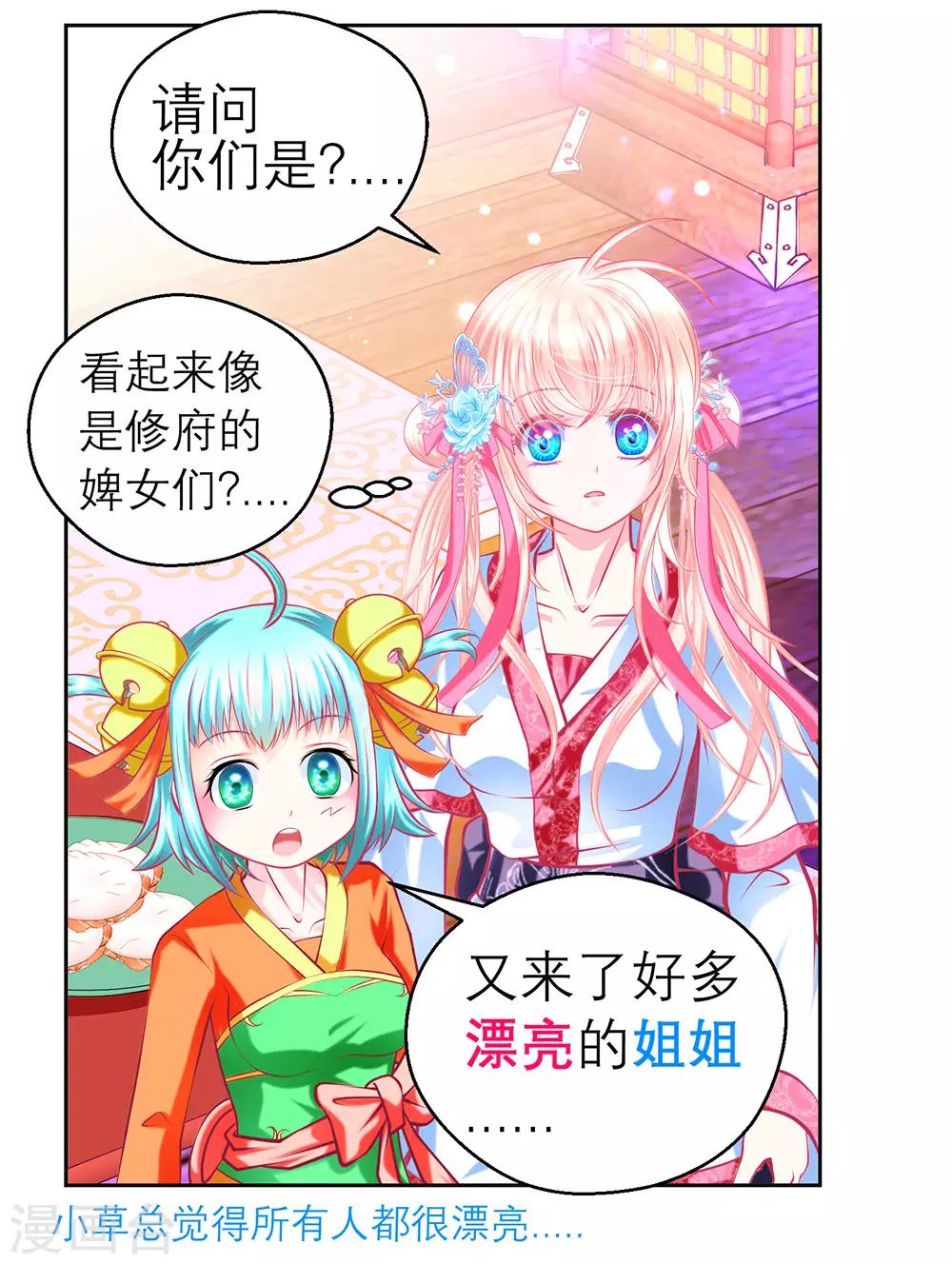 第193话18