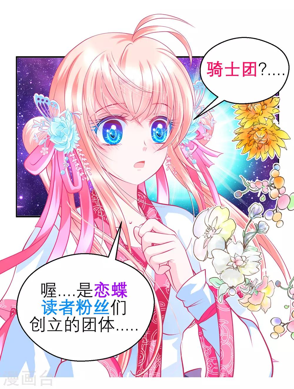 第193话20