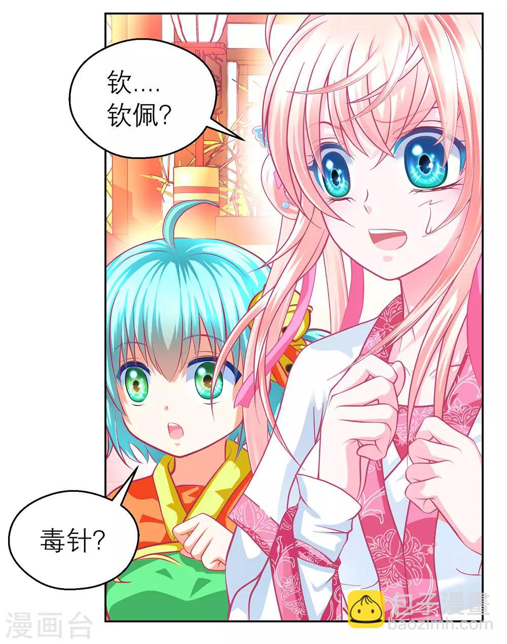 第193话22