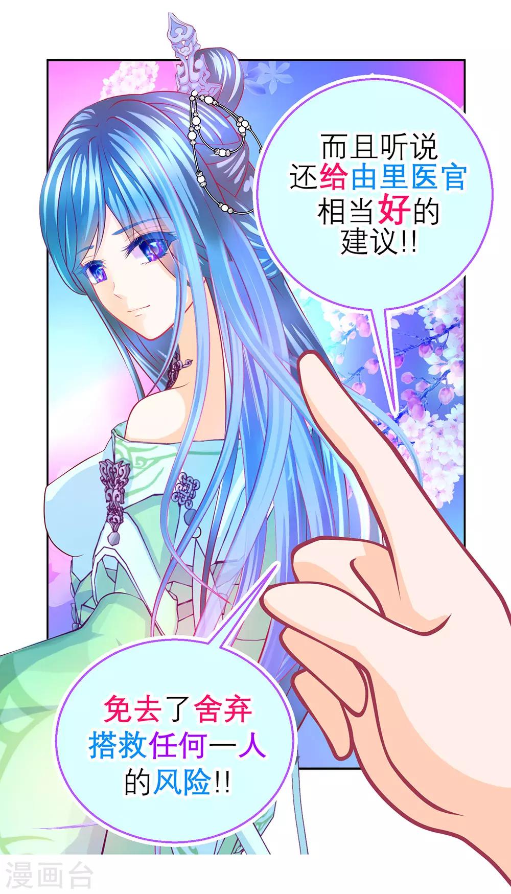 第193话23