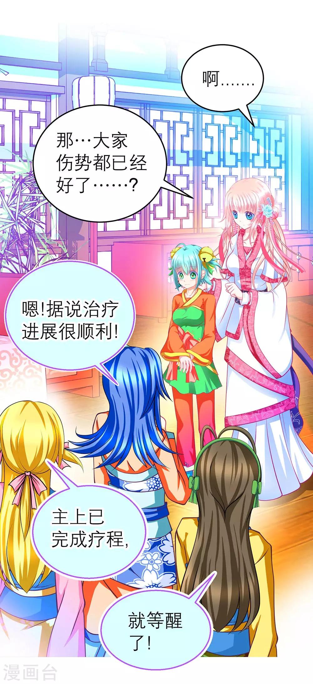 第193话24