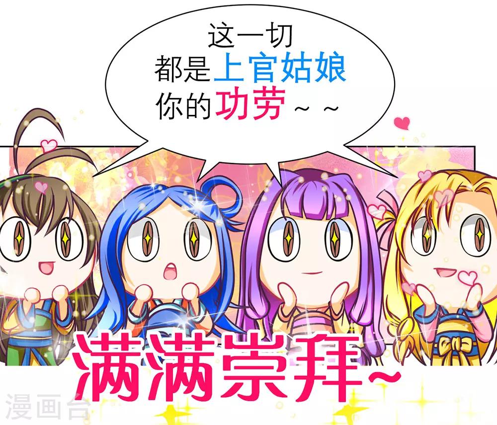 第193话25