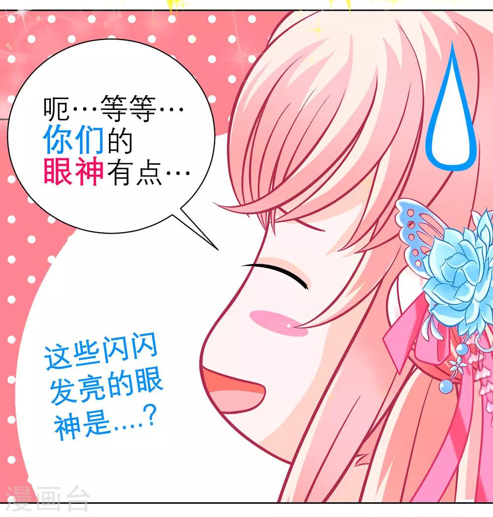 第193话26