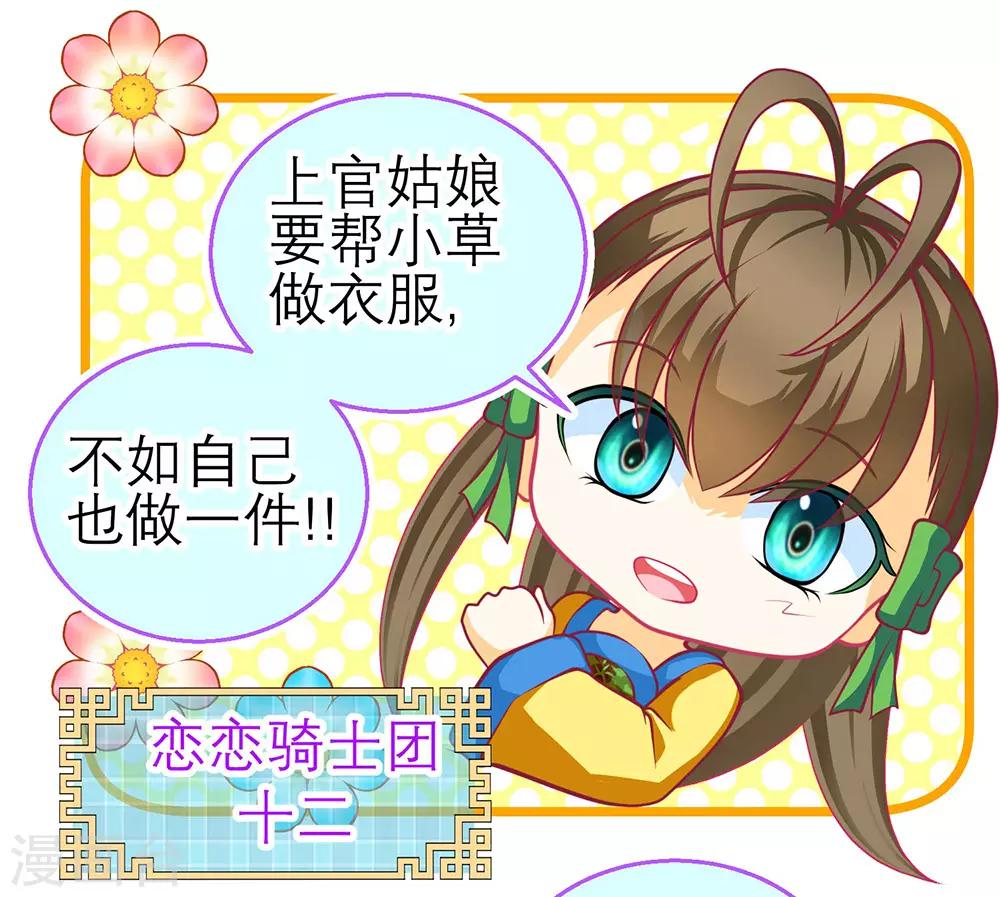 第193话29