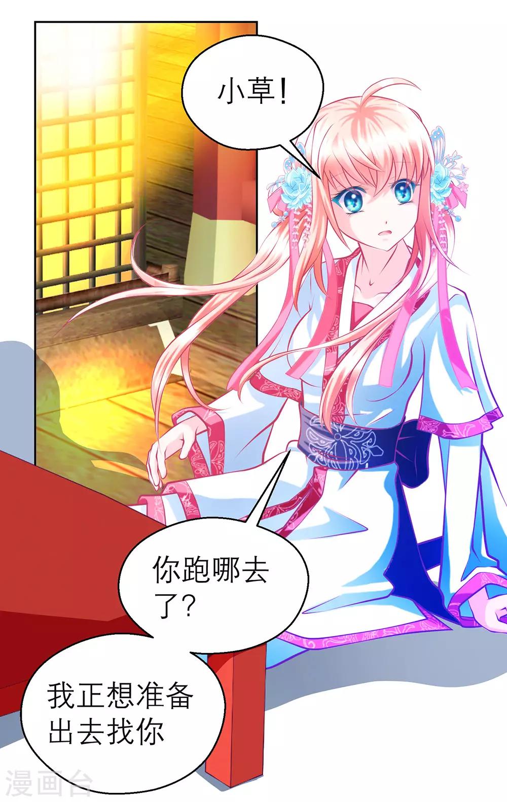 第193话3