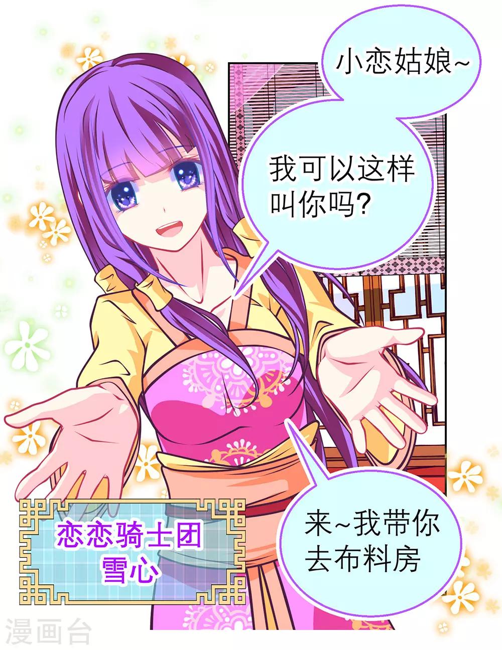 第193话32
