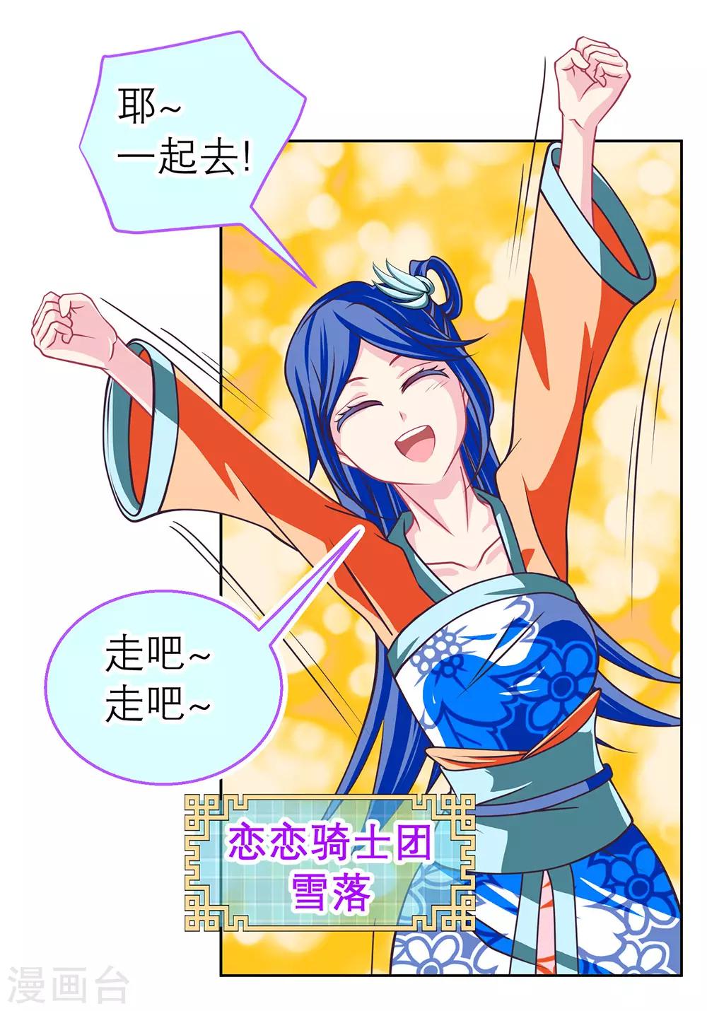 第193话33