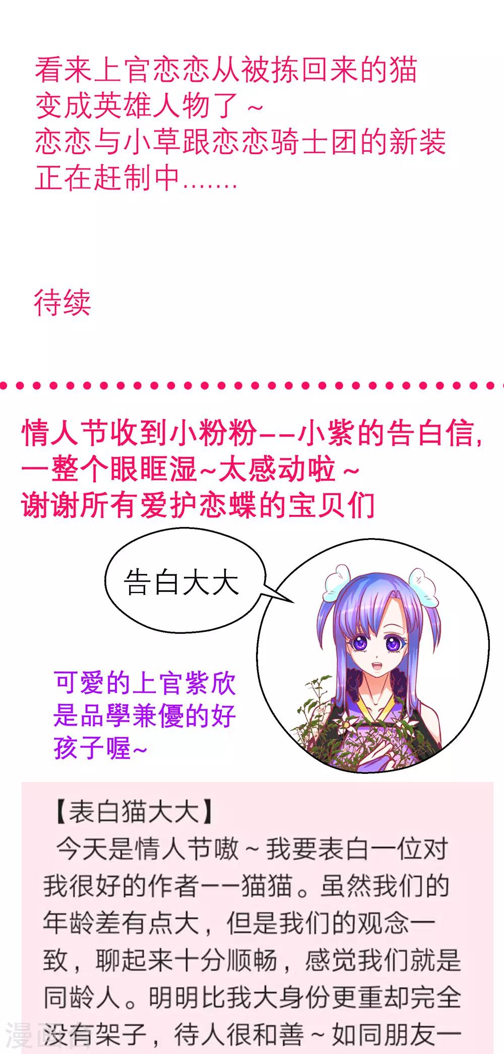 第193话38