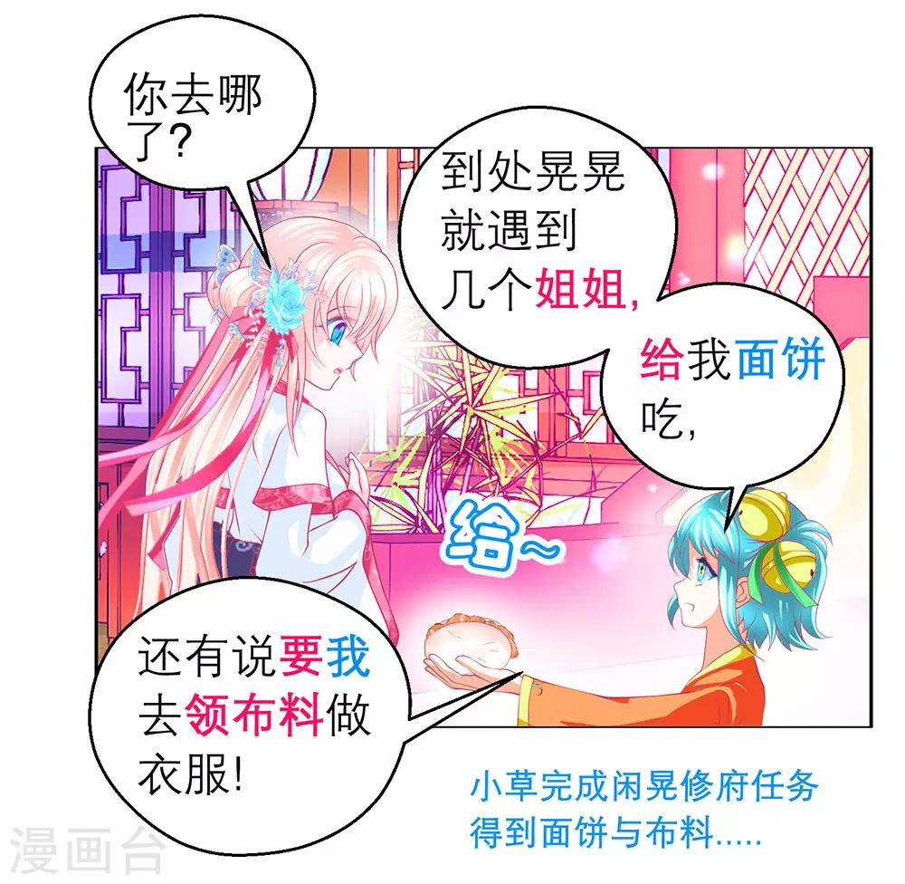 第193话4