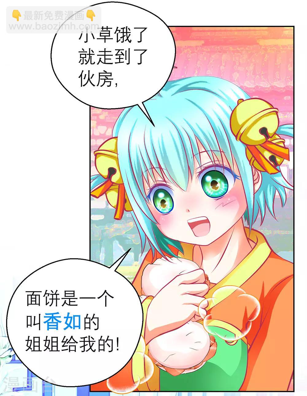 第193话6