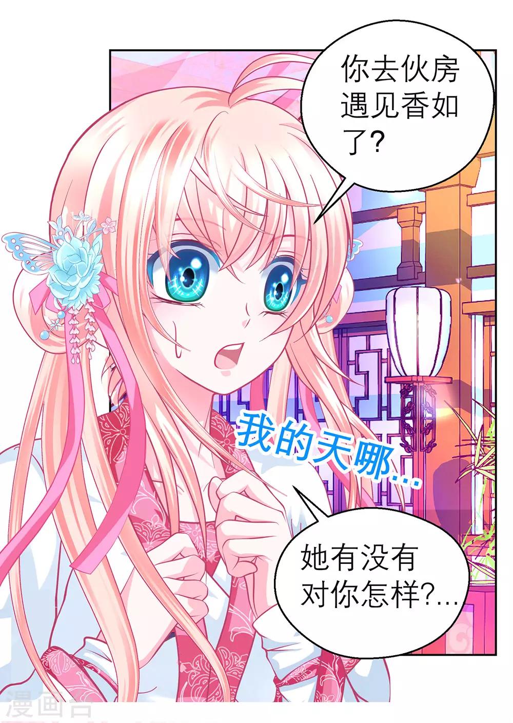 第193话8