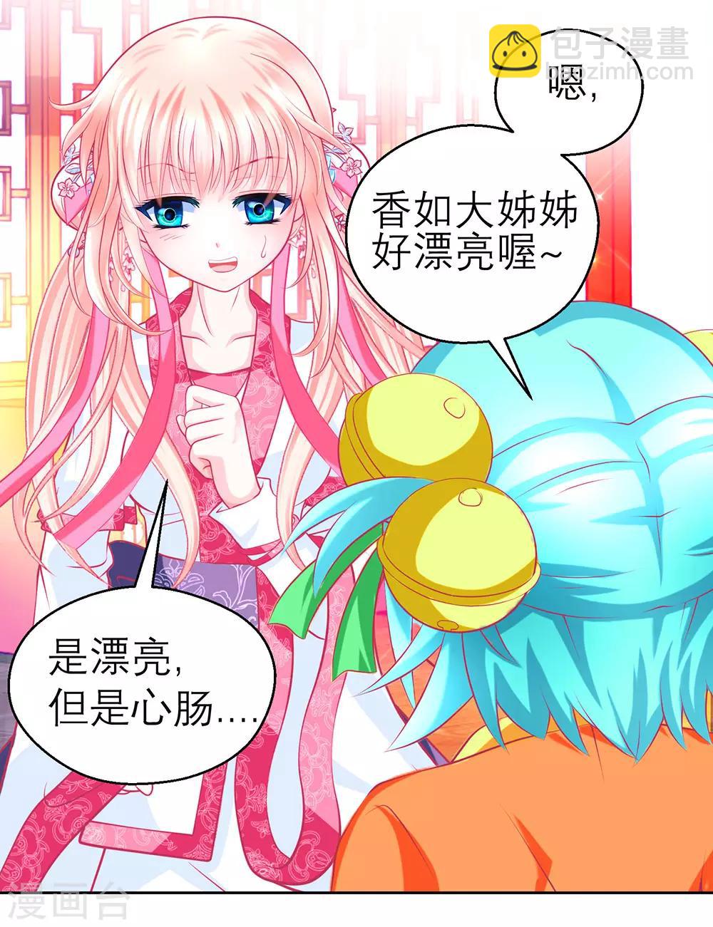 第193话9