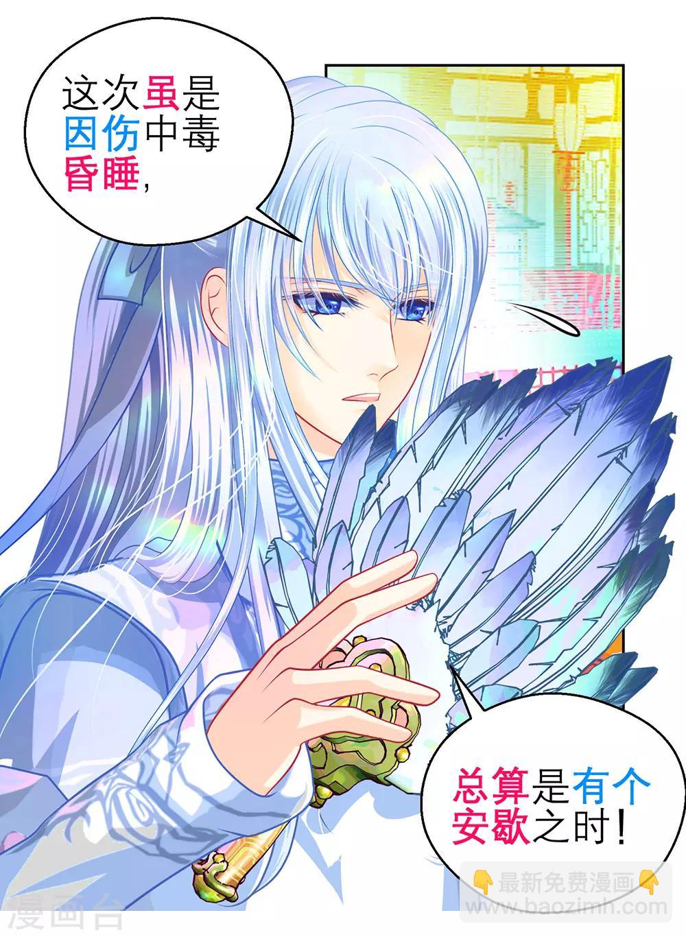 第194话26
