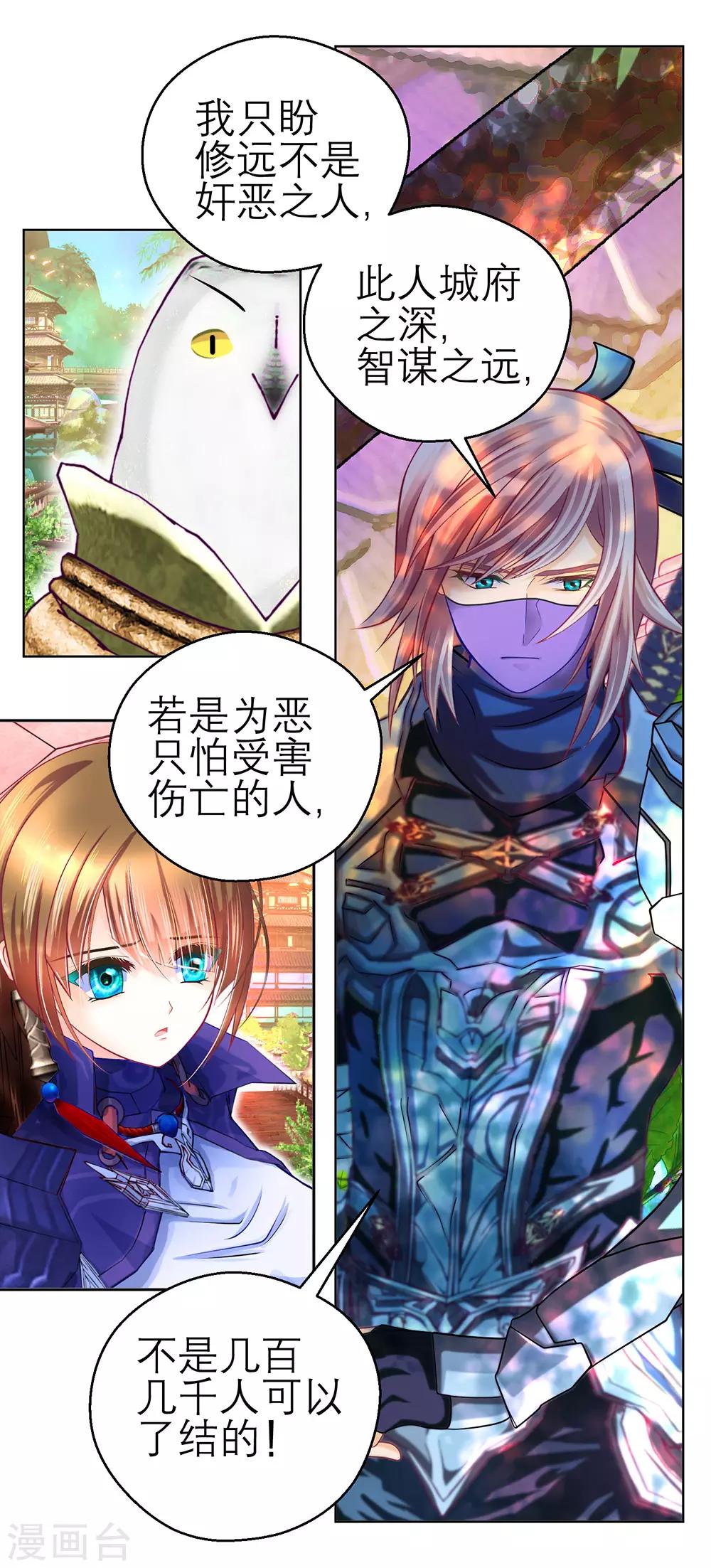 第198话37