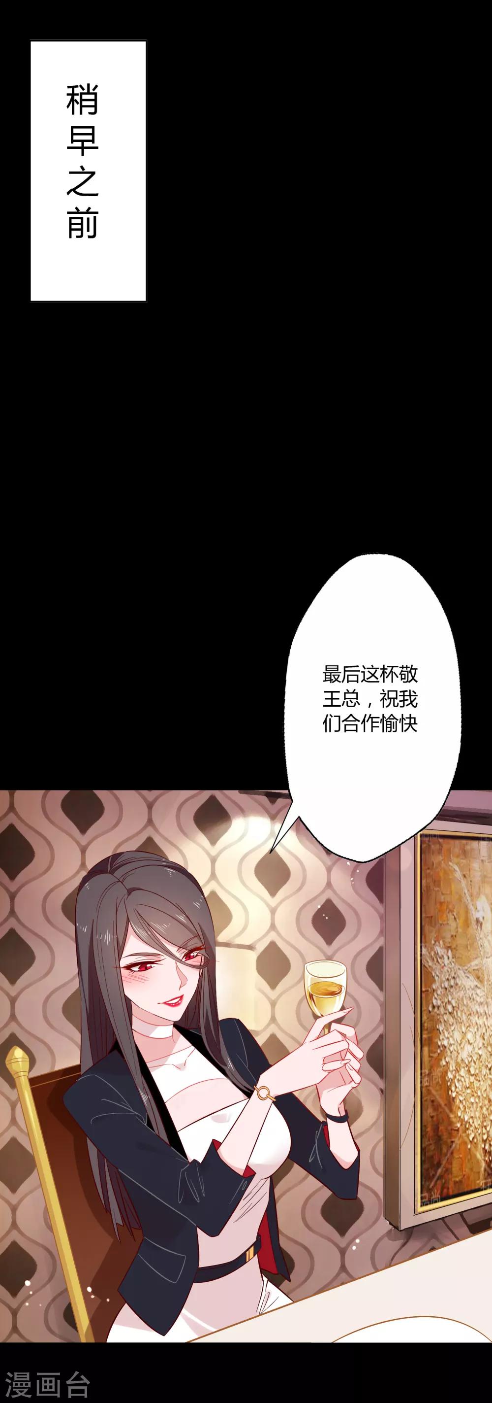第4话 老板由我来保护！1