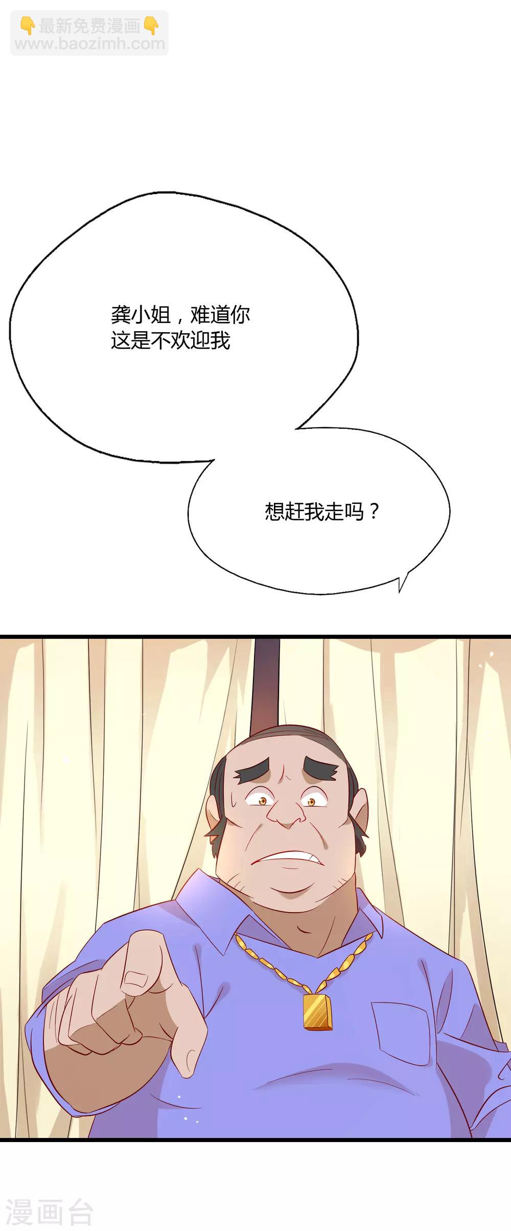 第4话 老板由我来保护！11