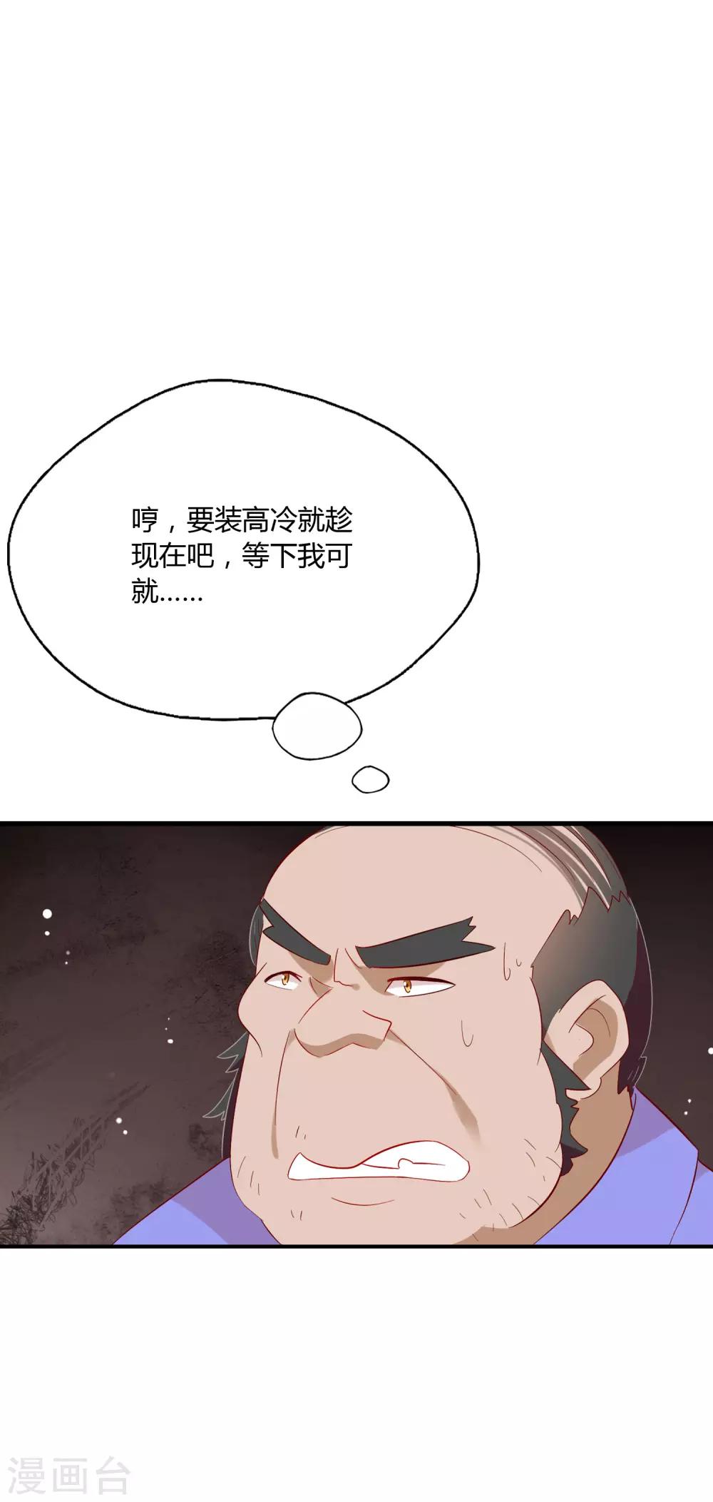 第4话 老板由我来保护！13