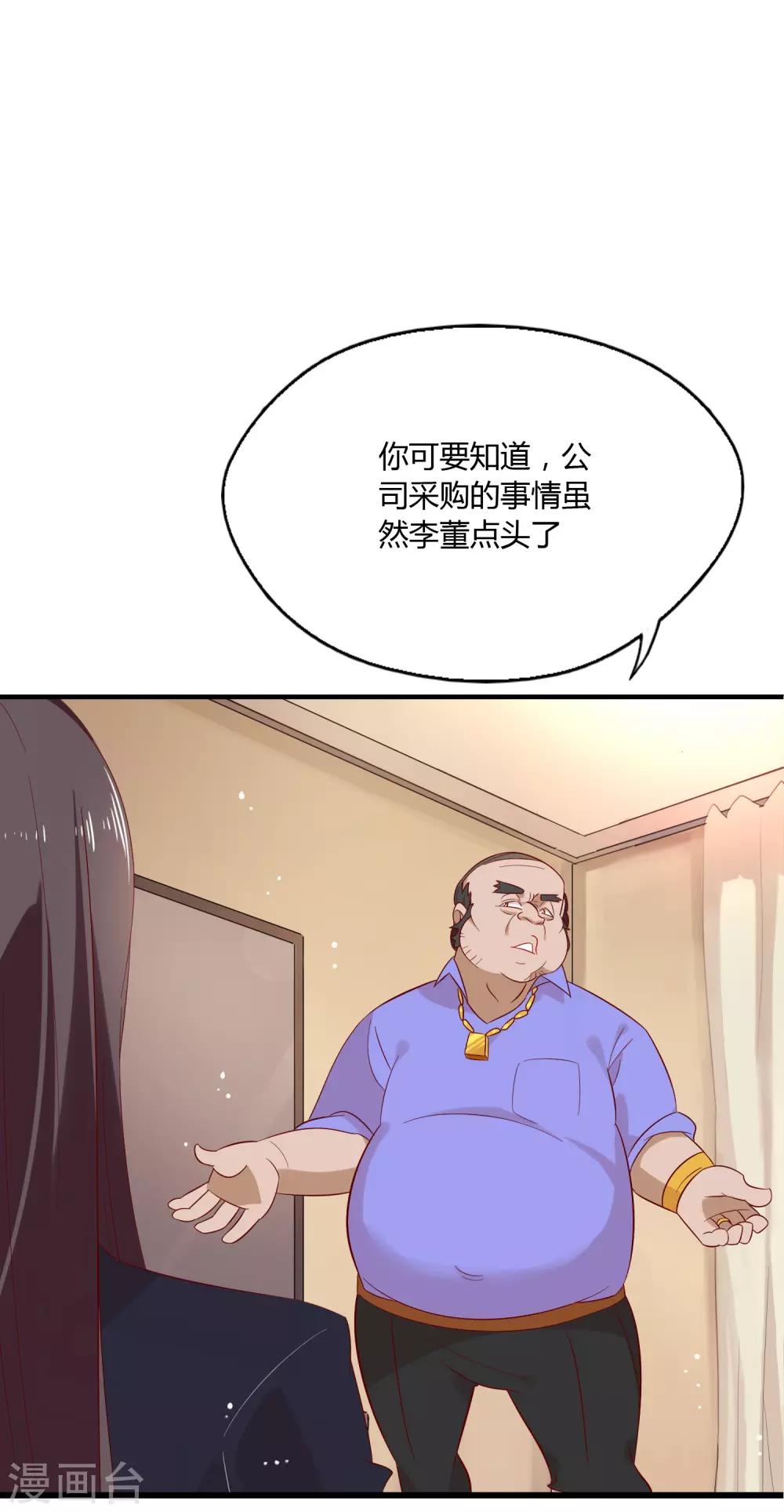 第4话 老板由我来保护！14