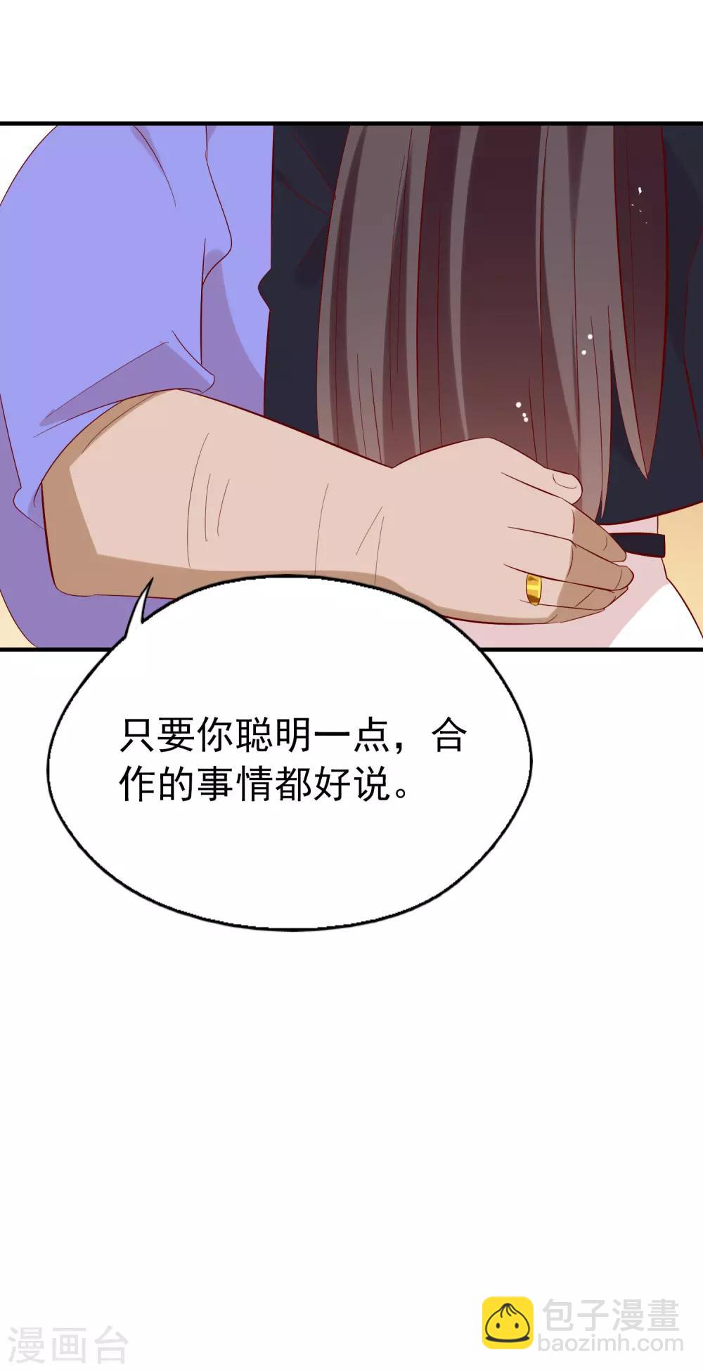 第4话 老板由我来保护！17