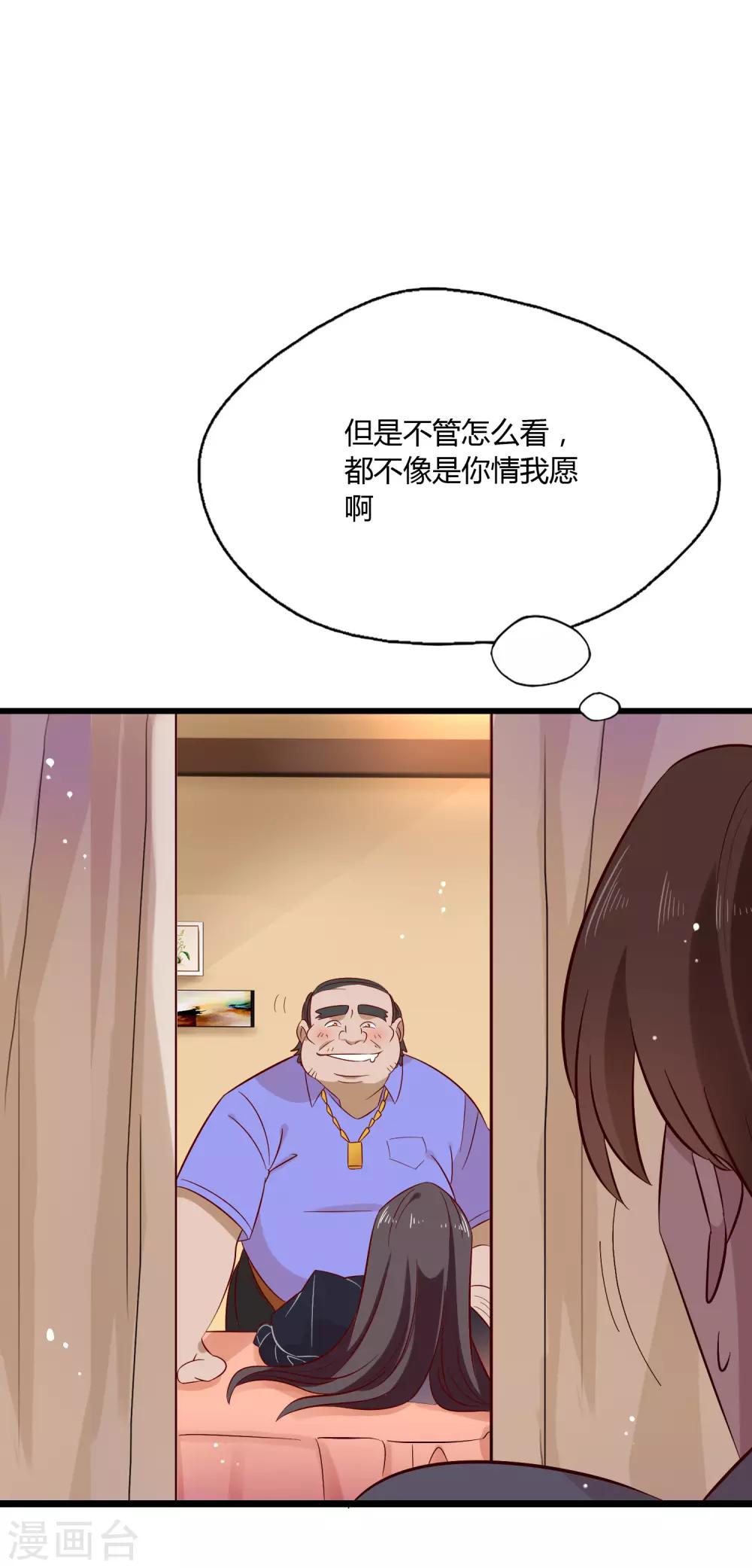 第4话 老板由我来保护！21