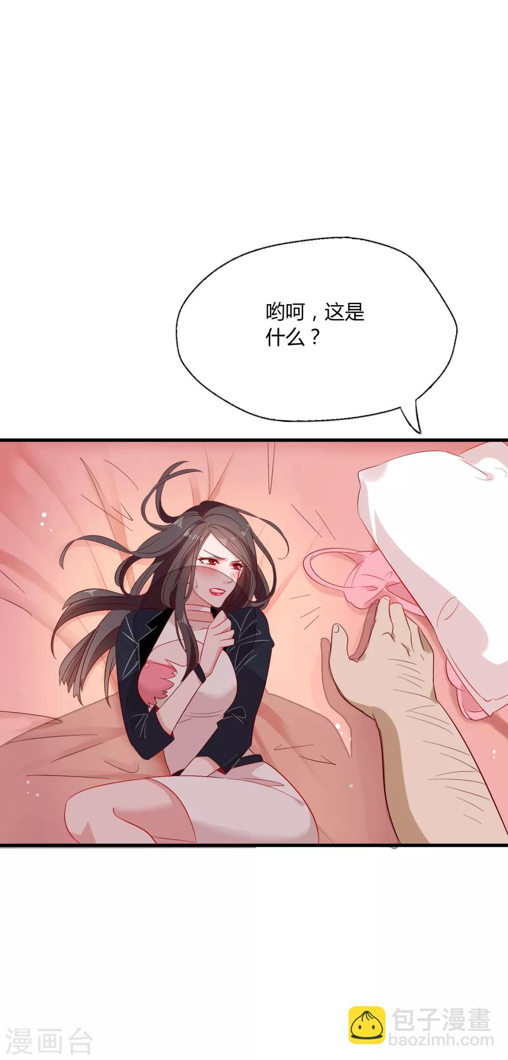 第4话 老板由我来保护！22