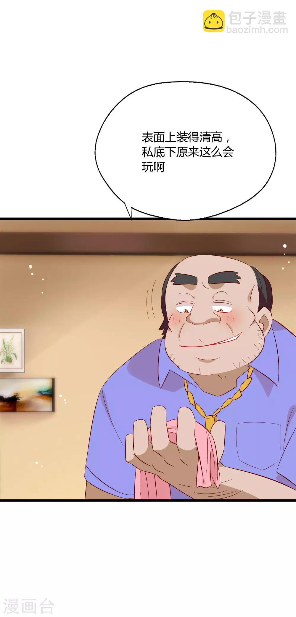 第4话 老板由我来保护！23