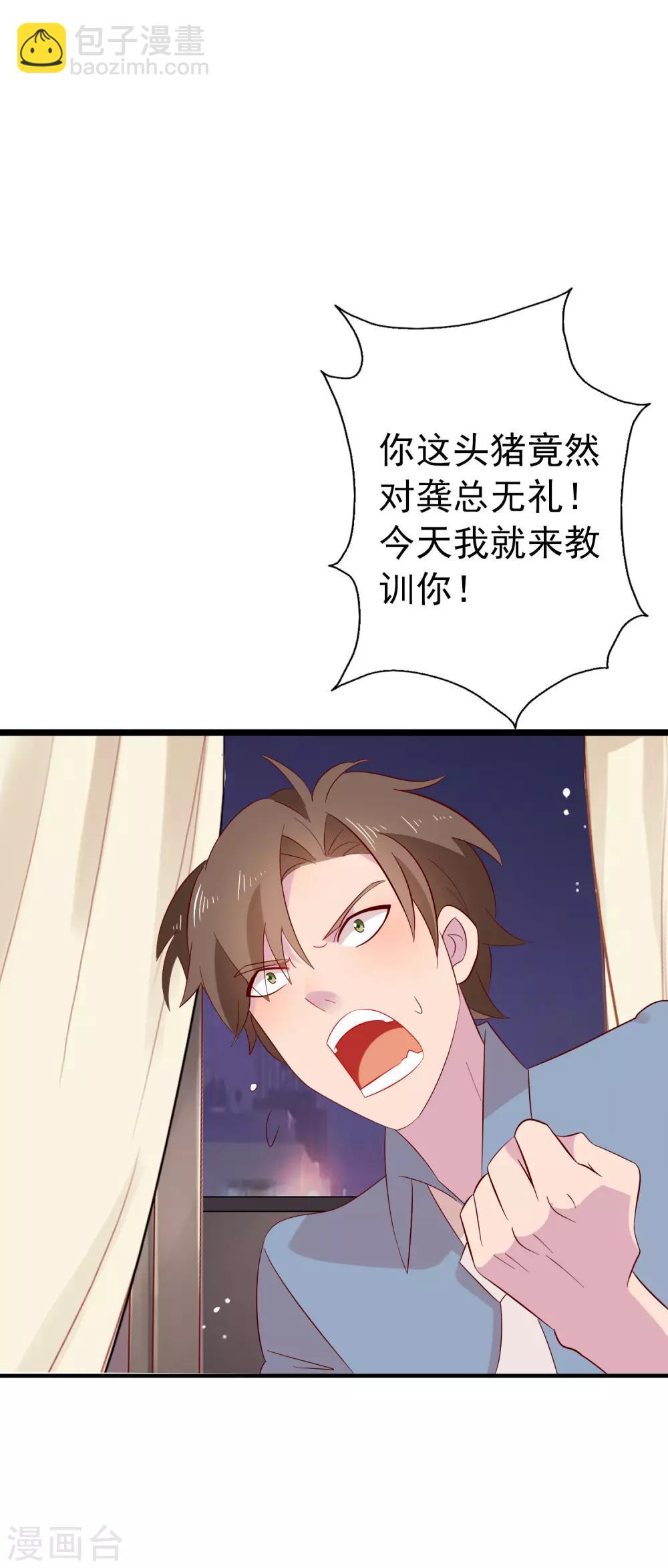 第4话 老板由我来保护！28