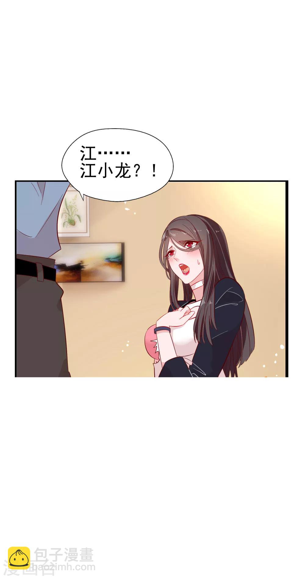 第4话 老板由我来保护！29