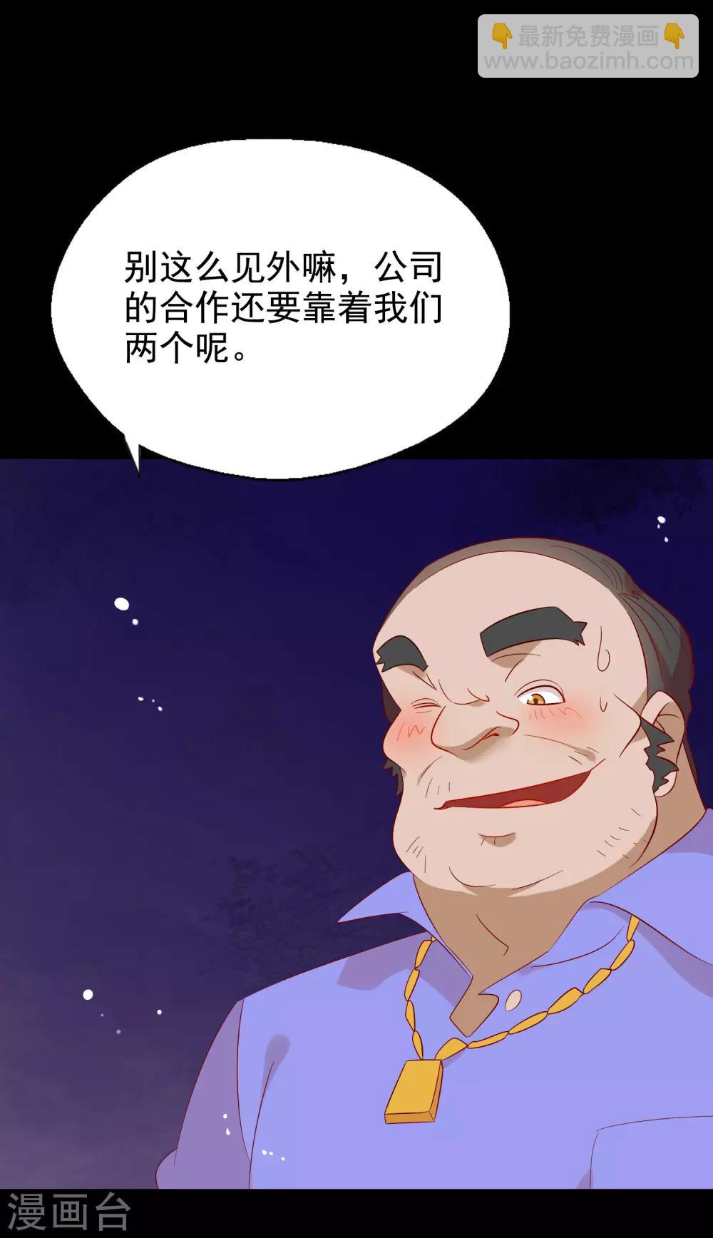 第4话 老板由我来保护！8