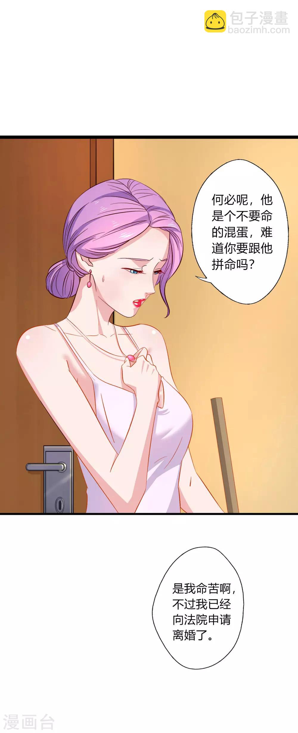 第8话 我的美女房东10