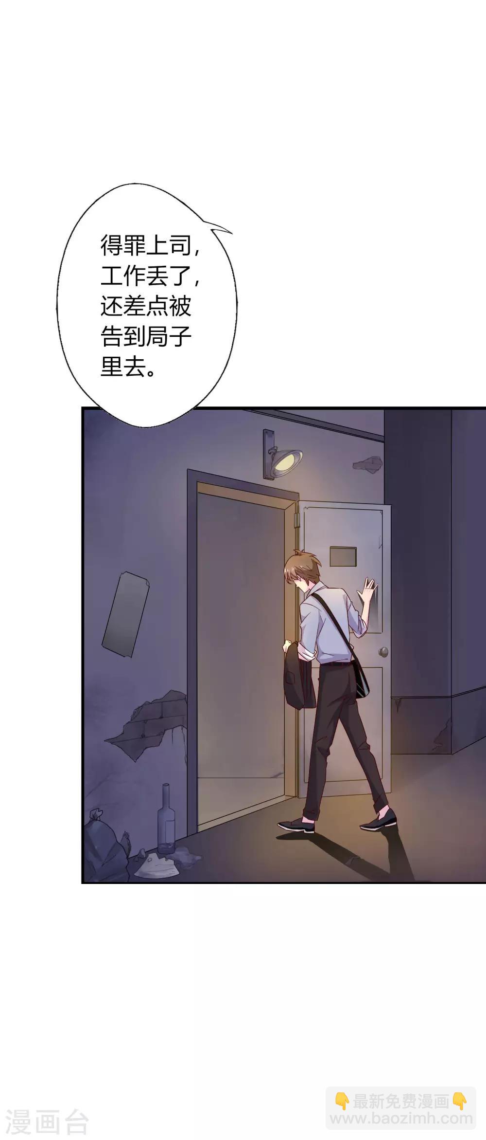第8话 我的美女房东2