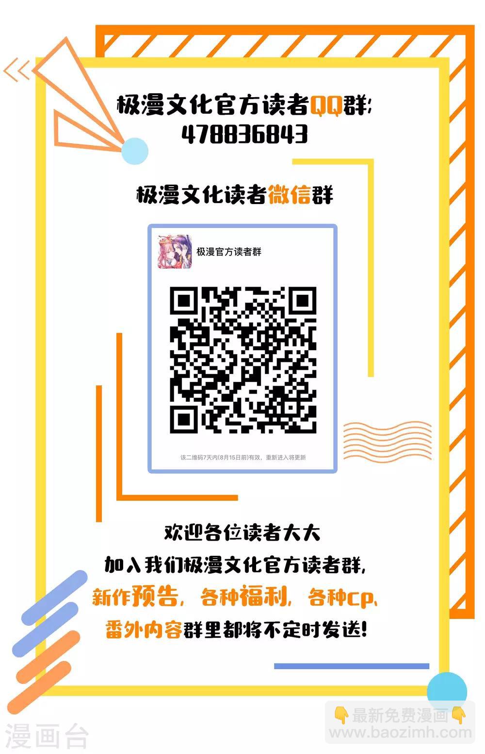 第8话 我的美女房东28