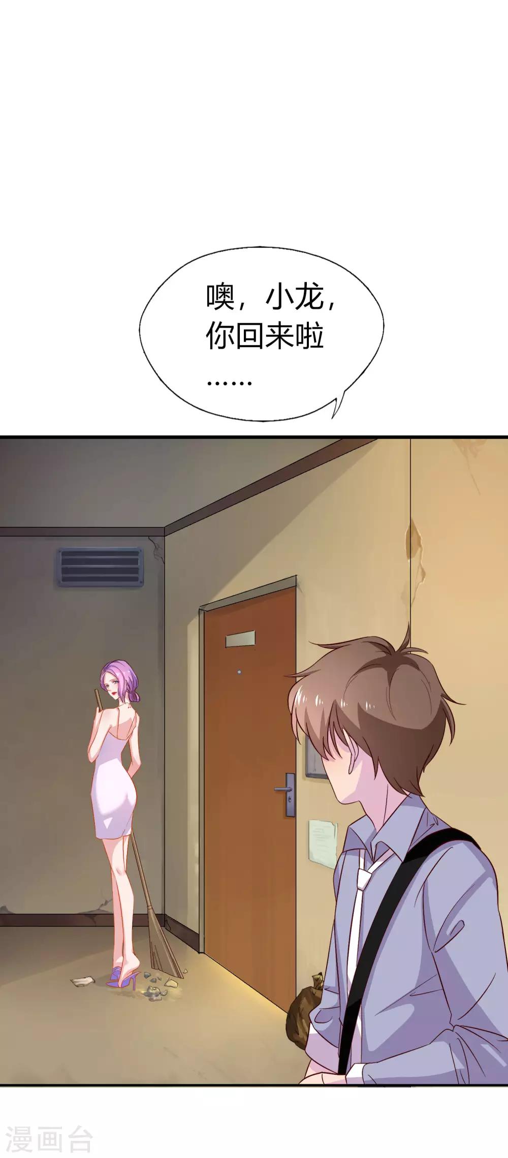 第8话 我的美女房东4