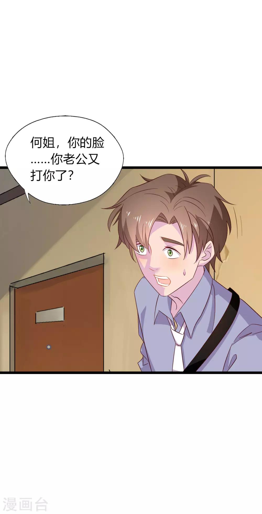 第8话 我的美女房东8