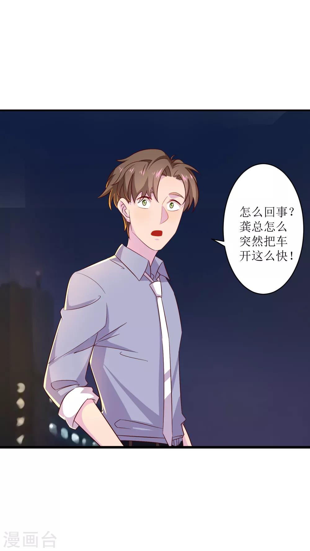 第12话 我为什么要开除你12